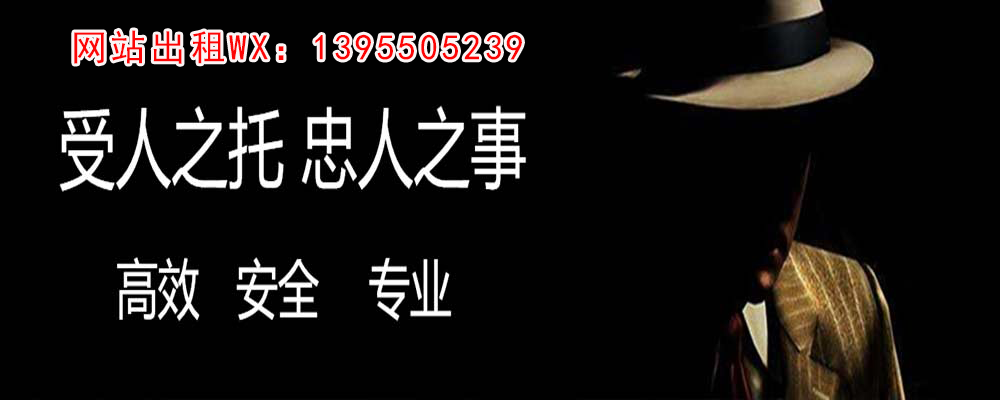 靖西调查事务所